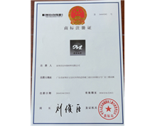 商標(biāo)注冊證